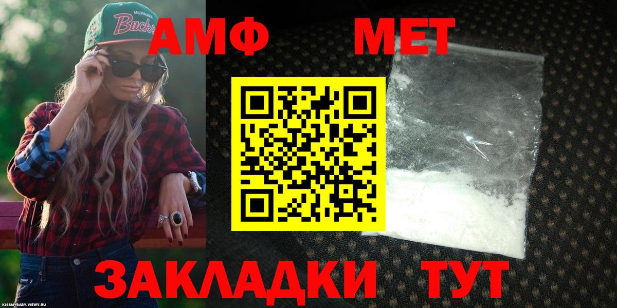 Амфетамин Розовый  Вход с VPN  АМФ  Магнитогорск 