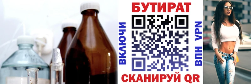 Бутират оксибутират  Магнитогорск 