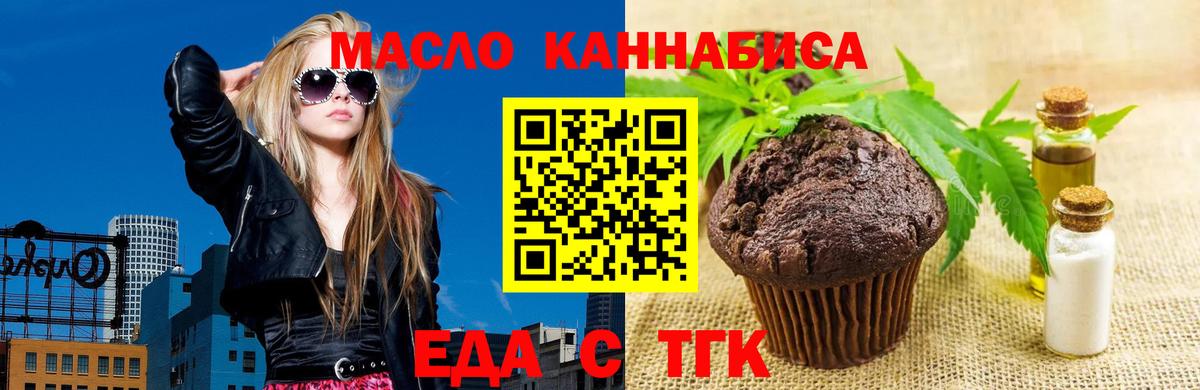 Cannafood марихуана  Вход с VPN  Магнитогорск 