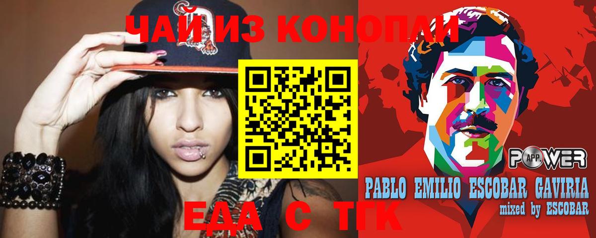 Canna-Cookies марихуана Магнитогорск