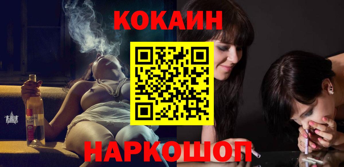 Cocaine FishScale  Вход с VPN  наркотики  Кокаин Перу  Магнитогорск 