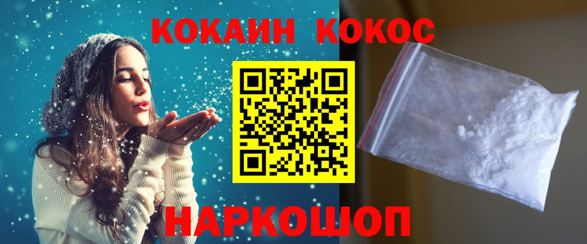 Кокаин Эквадор Магнитогорск