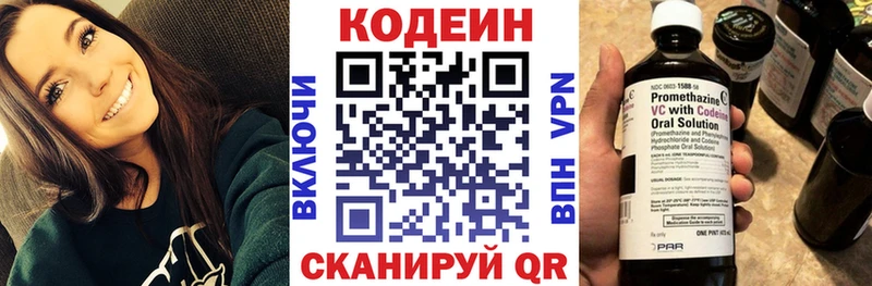 где продают наркотики  Магнитогорск  Кодеин Purple Drank 
