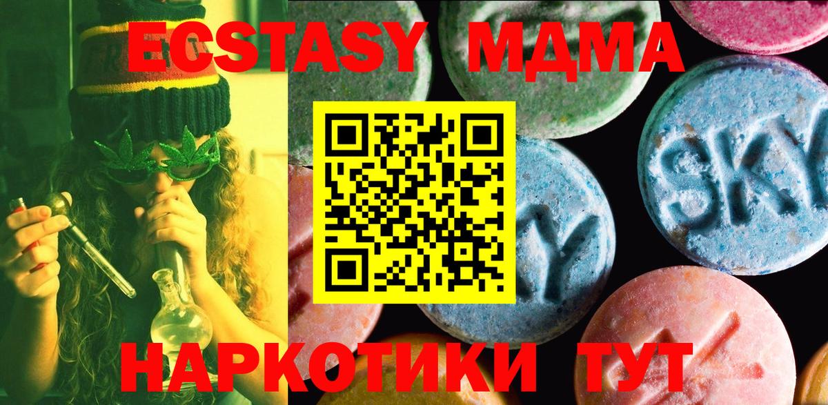Магнитогорск  ЭКСТАЗИ Cube  Ecstasy  Ecstasy VHQ  Вход с VPN 