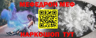 мефедрон VHQ Заволжье