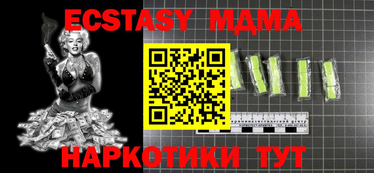 Магнитогорск  МДМА Molly  MDMA crystal  МДМА  Вход с VPN 
