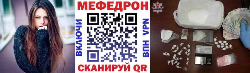 Меф мяу мяу  Магнитогорск 