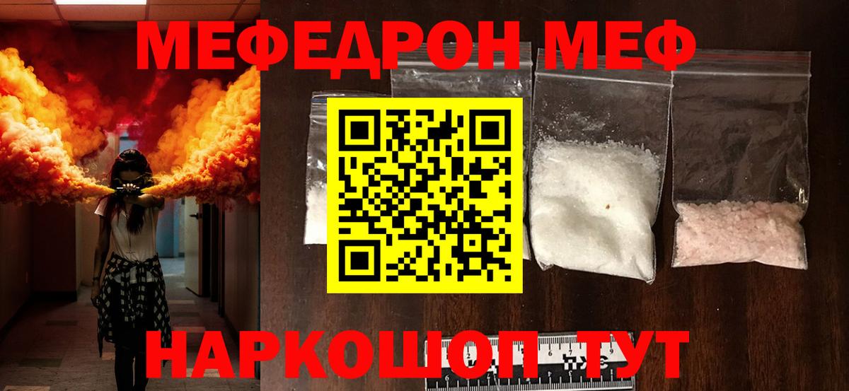 Меф мука Магнитогорск