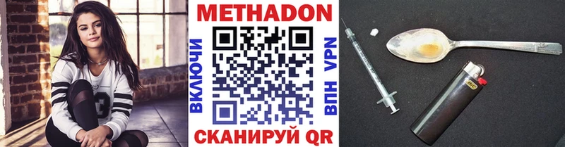 нарко площадка наркотические препараты  Магнитогорск  МЕТАДОН кристалл 