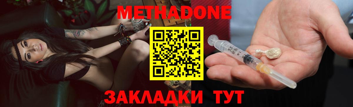 МЕТАДОН мёд  Вход с VPN  Магнитогорск 