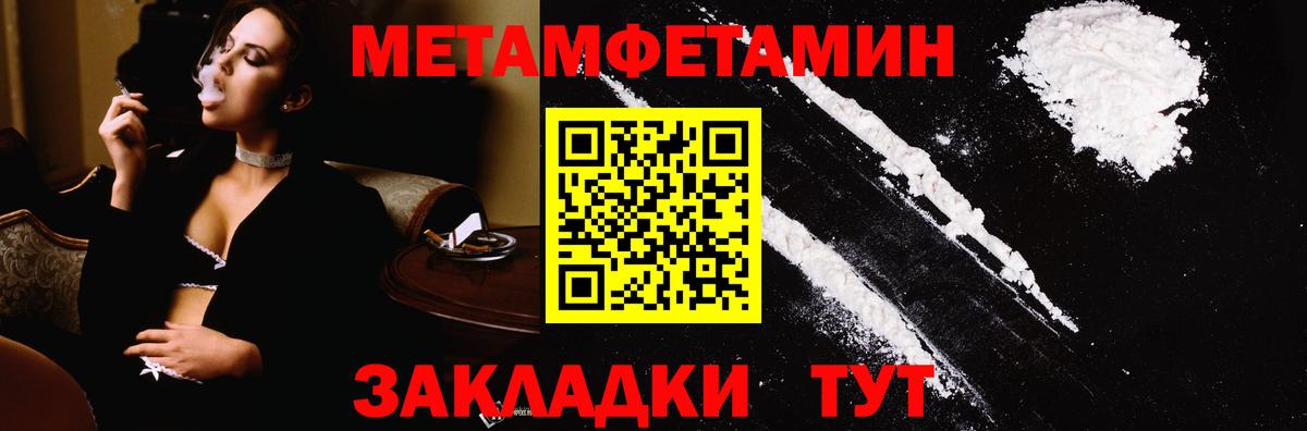 Метамфетамин  Вход с VPN  Магнитогорск  МЕТАМФЕТАМИН кристалл 