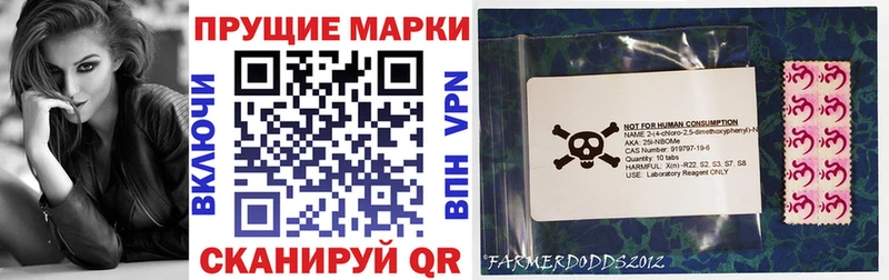 Марки N-bome 1,8мг  Магнитогорск 