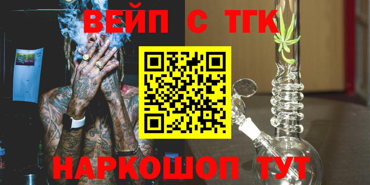 ТГК THC oil  Вход с VPN  mega зеркало  Магнитогорск  ТГК Wax 