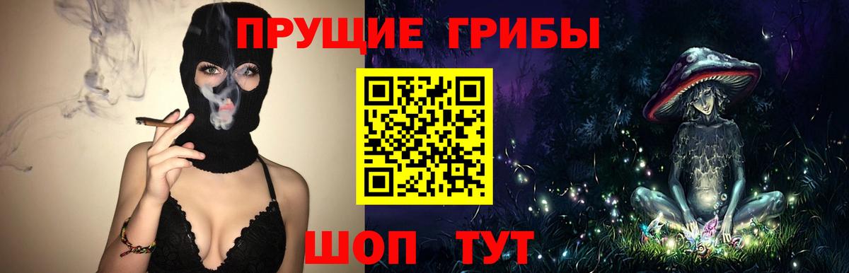 Магнитогорск  Галлюциногенные грибы MAGIC MUSHROOMS  Вход с VPN 